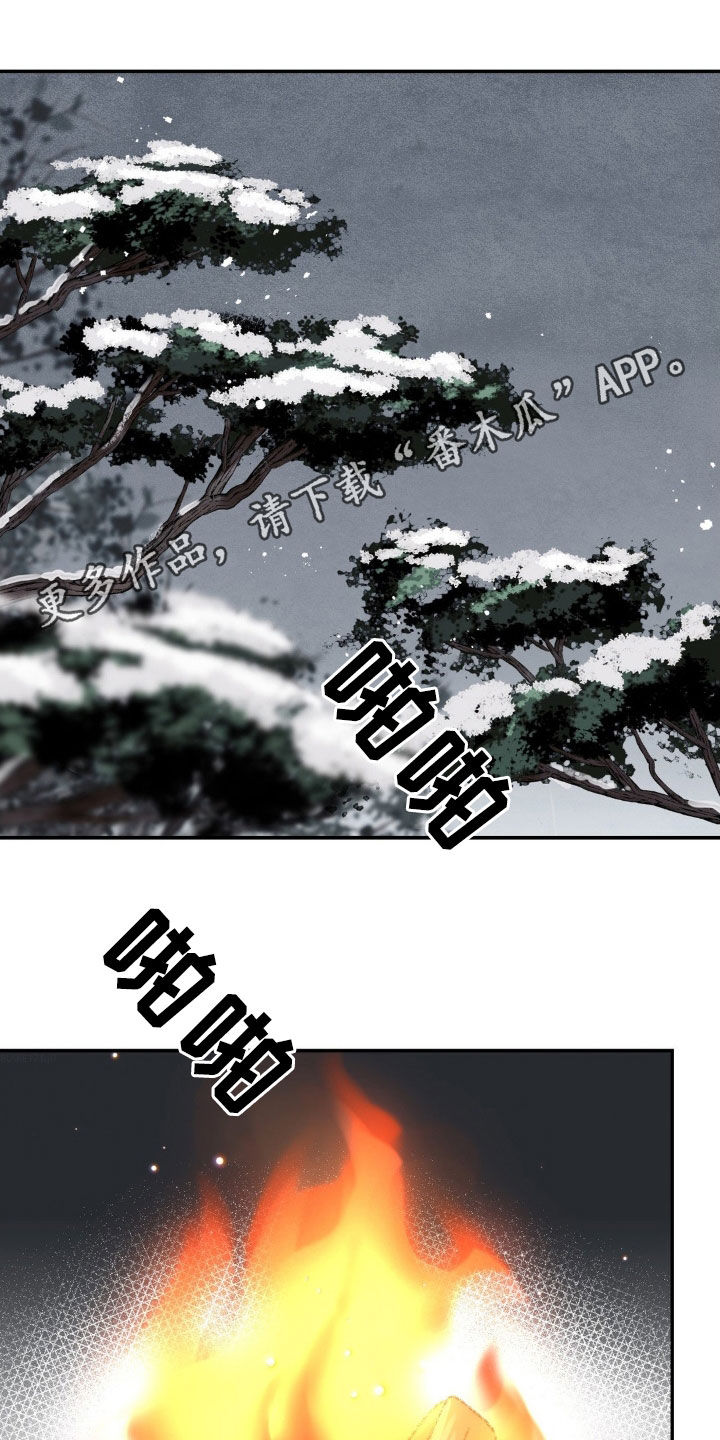 血泪交织漫画,第85话1图