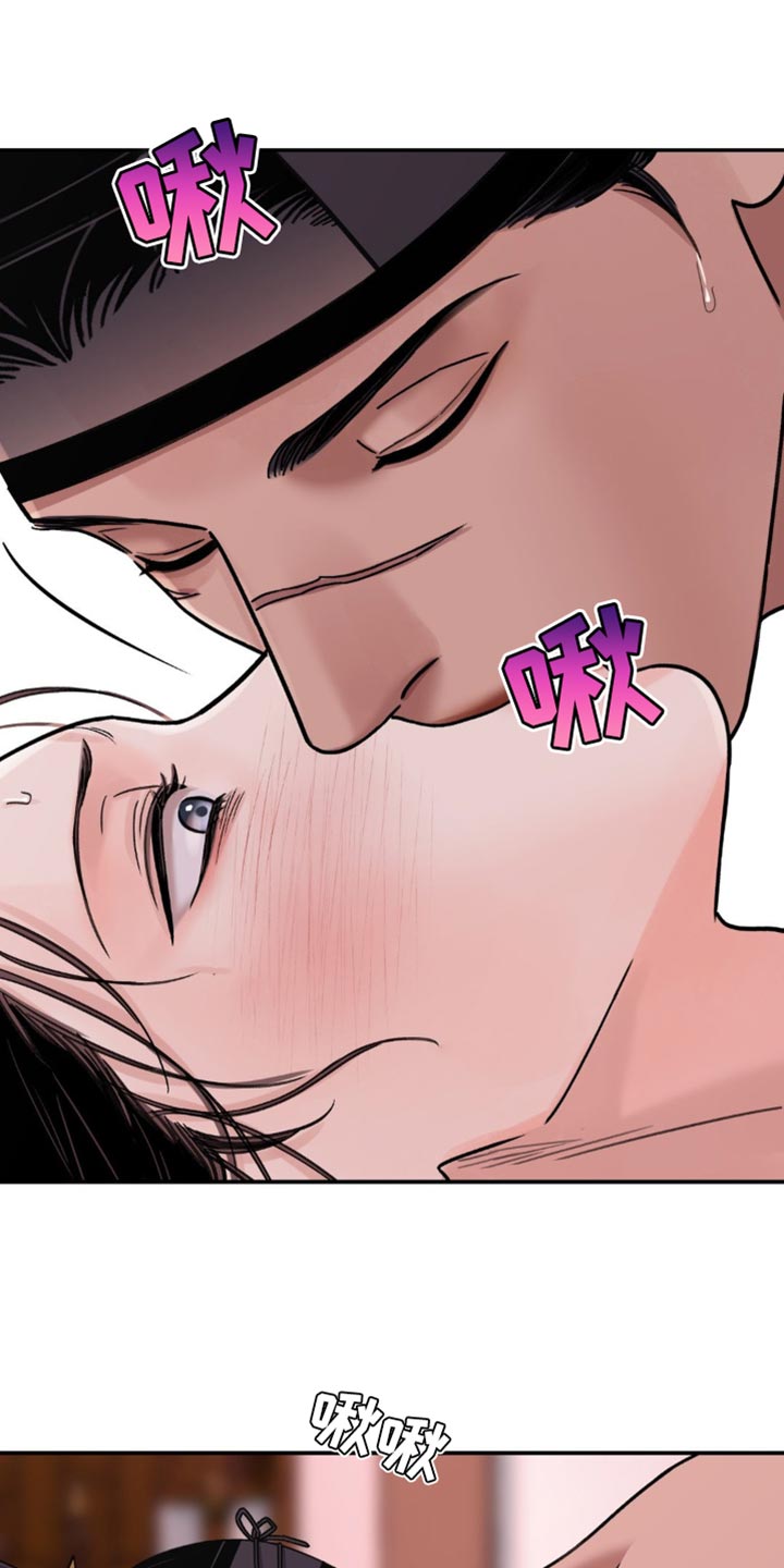 血泪交织漫画,第84话1图