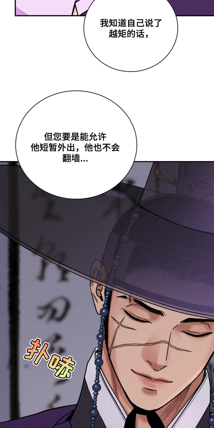 血泪交织漫画,第107话2图