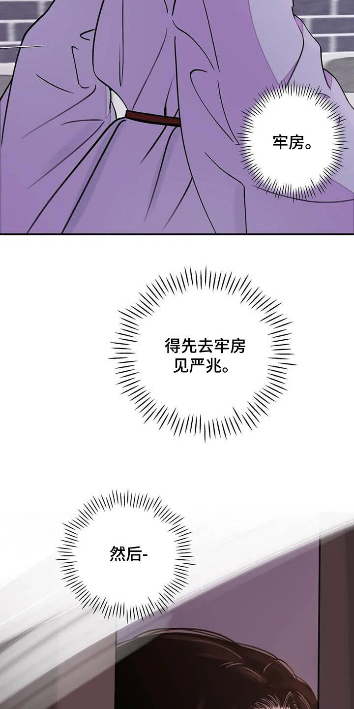 血泪交织漫画,第29话2图