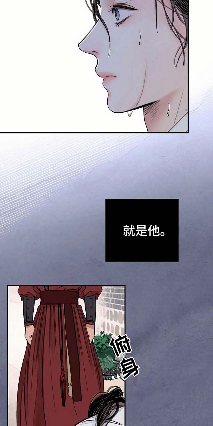血泪交织漫画,第6话2图