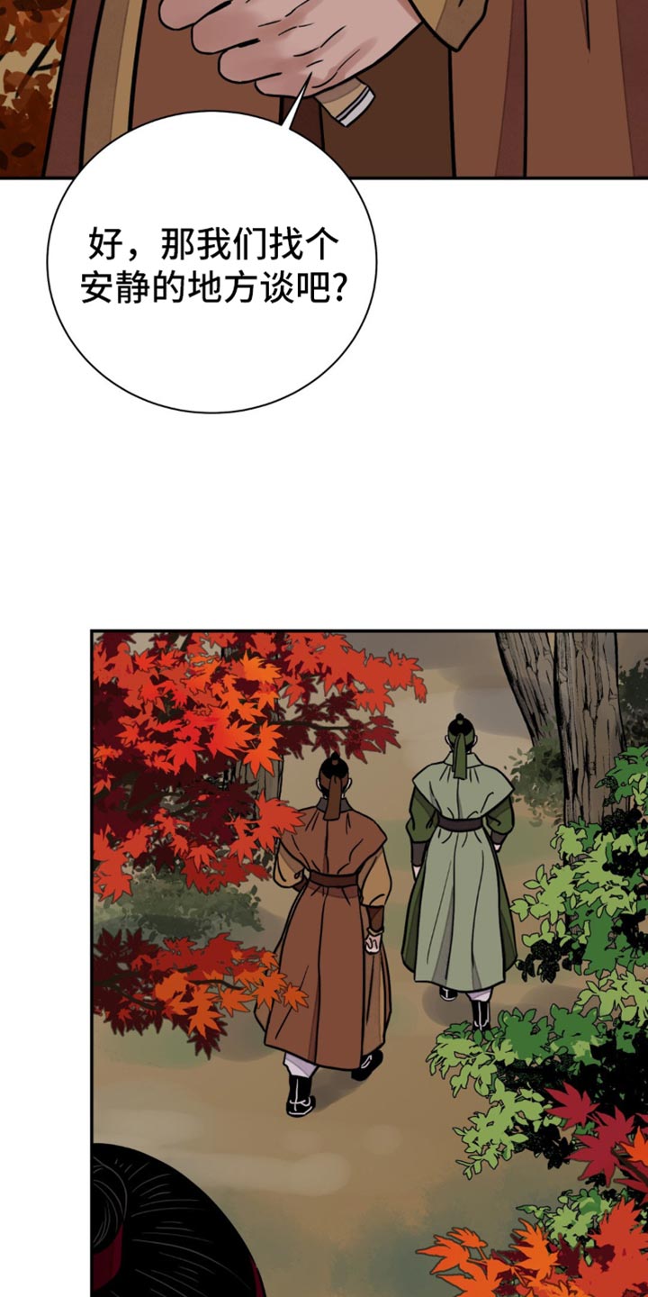 血泪交织漫画,第131话2图
