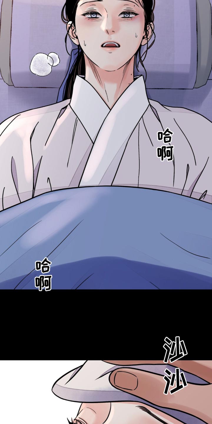 血泪交织漫画,第140话2图