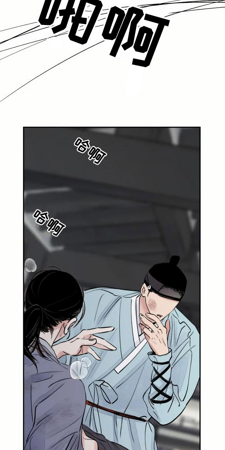 血泪交织漫画,第2话2图