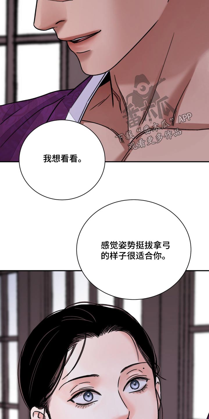 血泪交织漫画,第89话2图