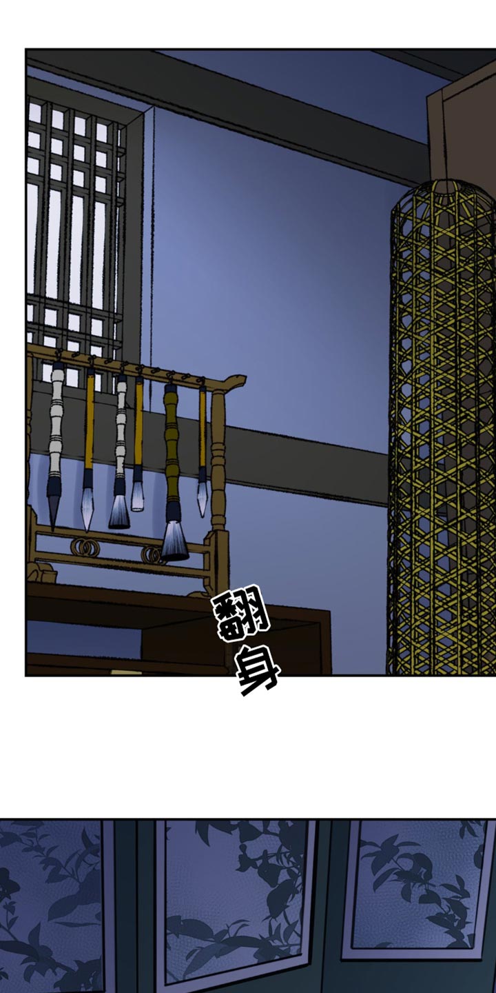 血泪交织漫画,第130话1图