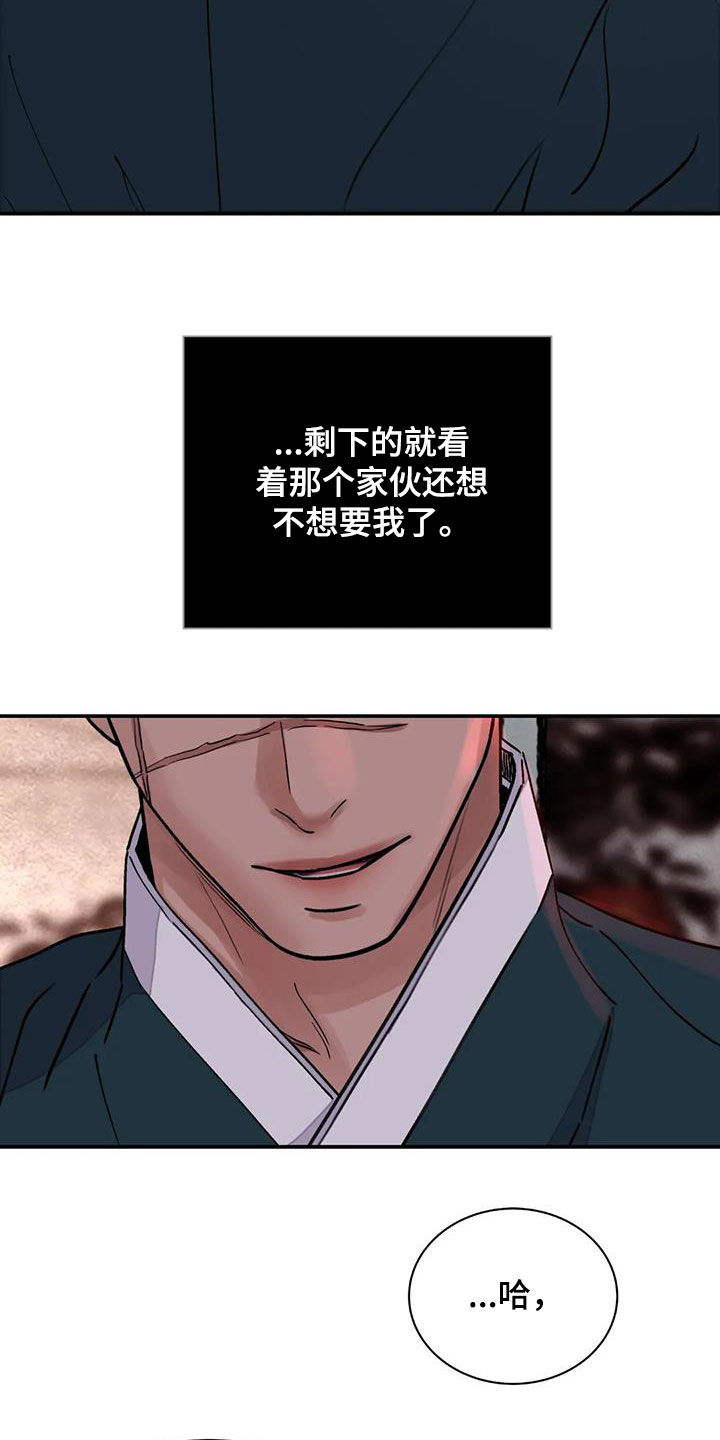 血泪交织漫画,第41话1图