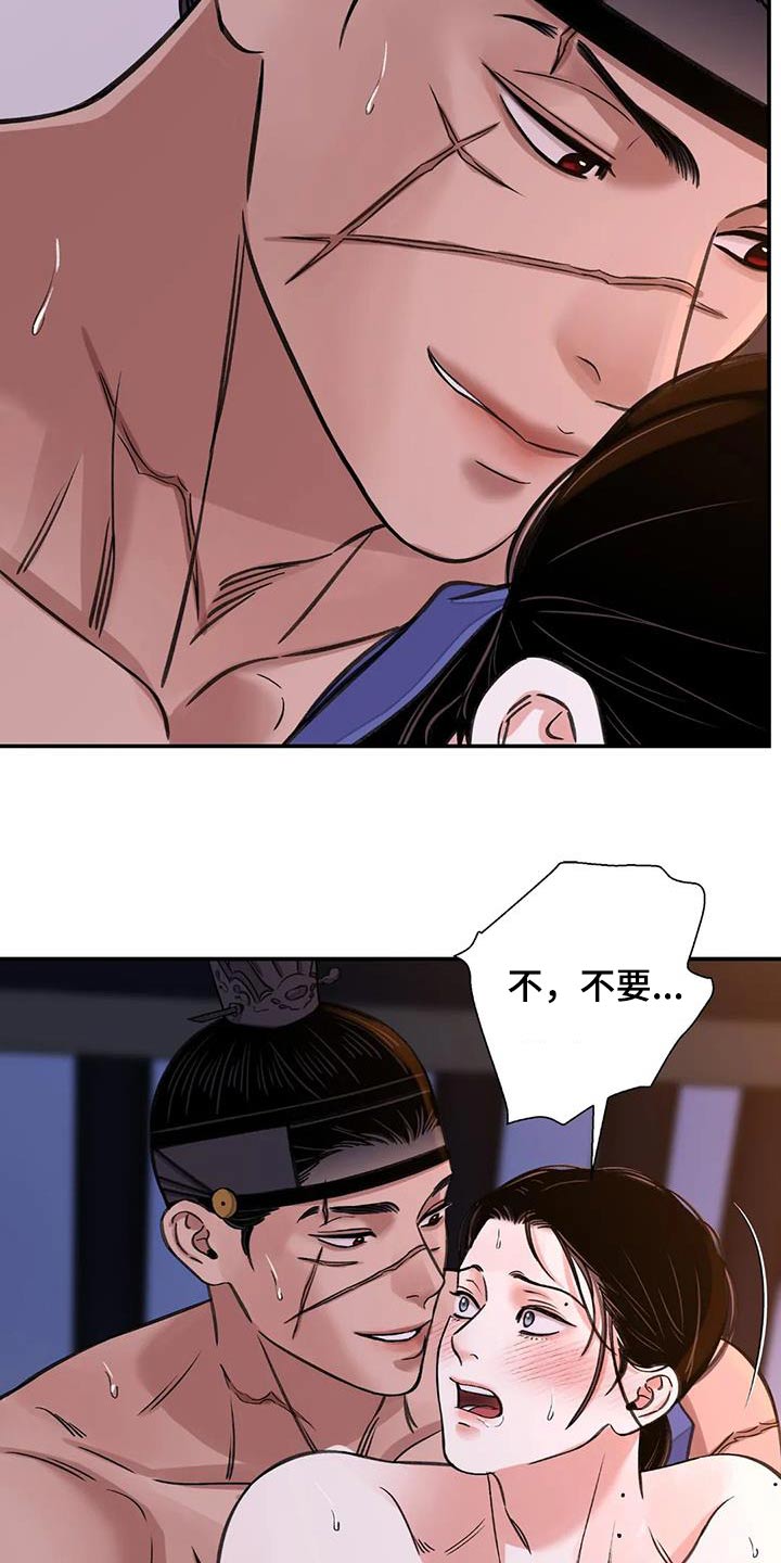 血泪交织漫画,第70话1图