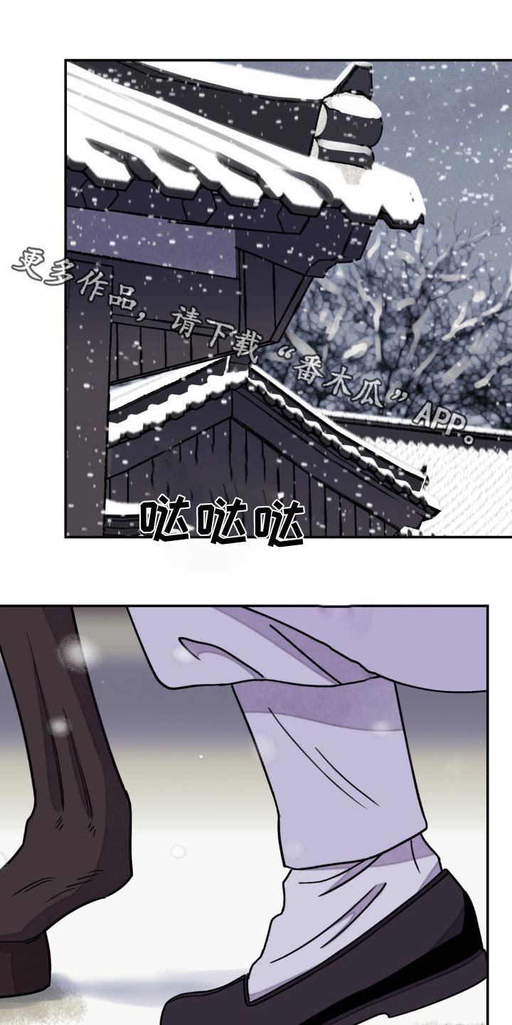 血泪交织漫画,第91话1图