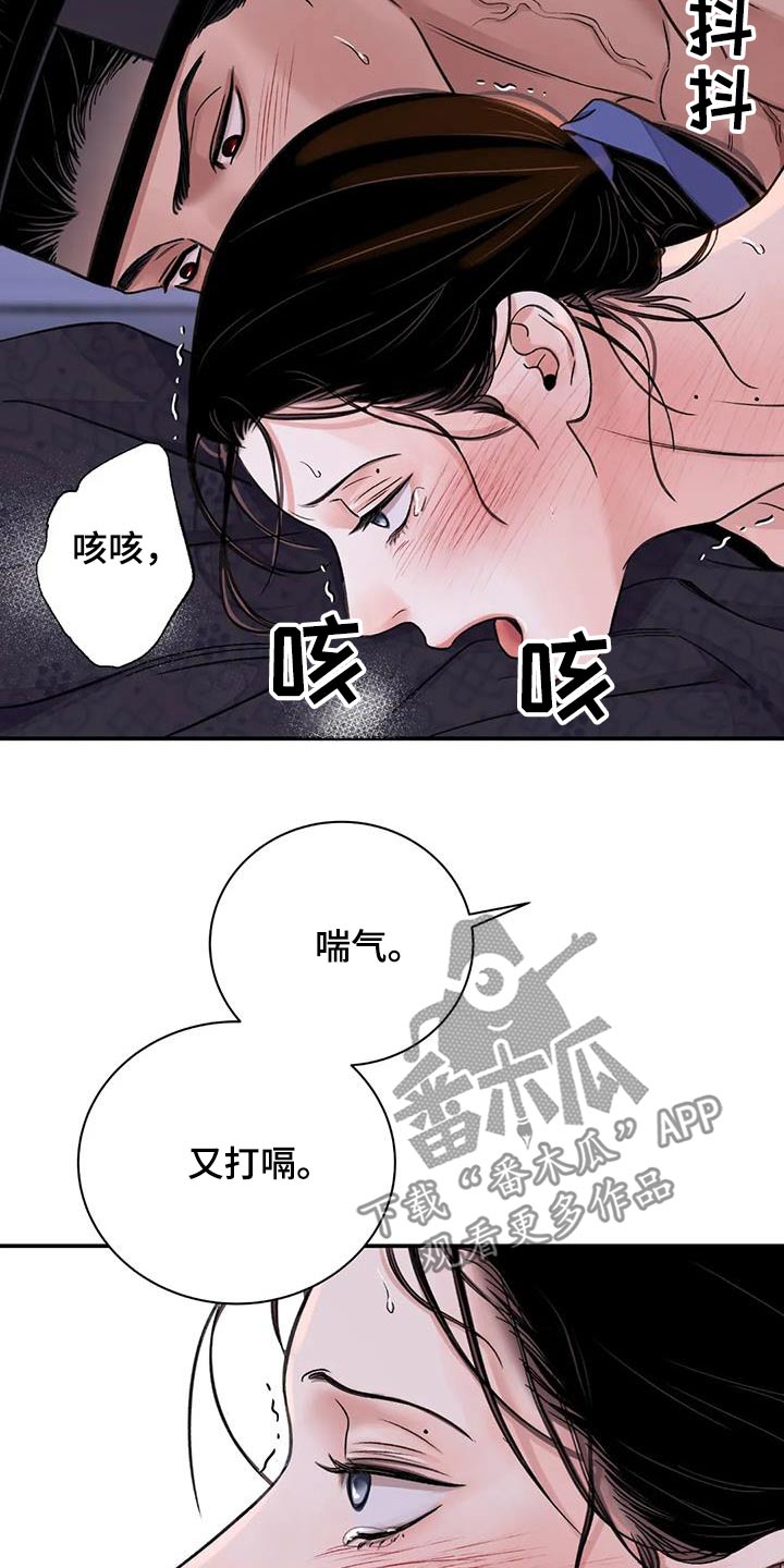 血泪交织漫画,第70话2图