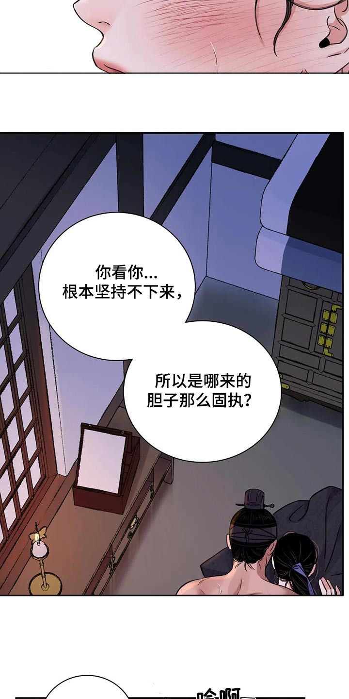 血泪交织漫画,第70话1图
