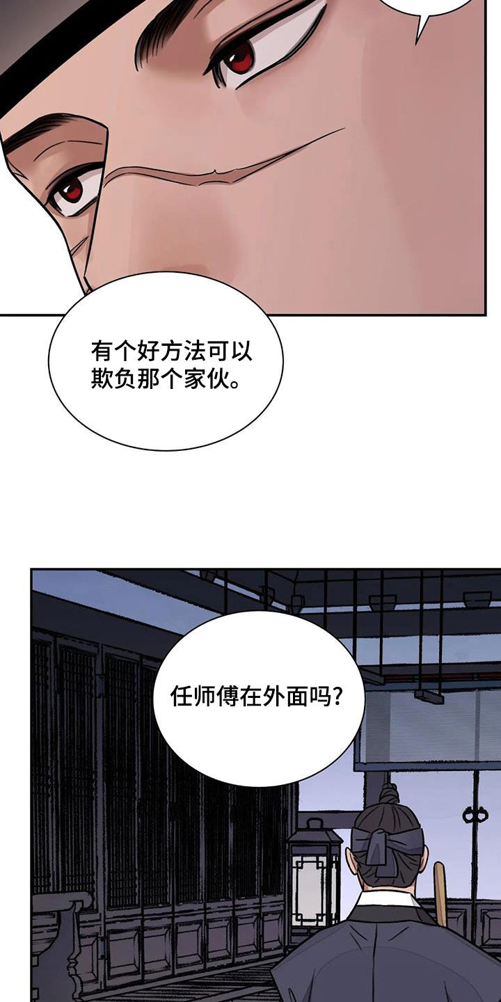 血泪交织漫画,第61话2图