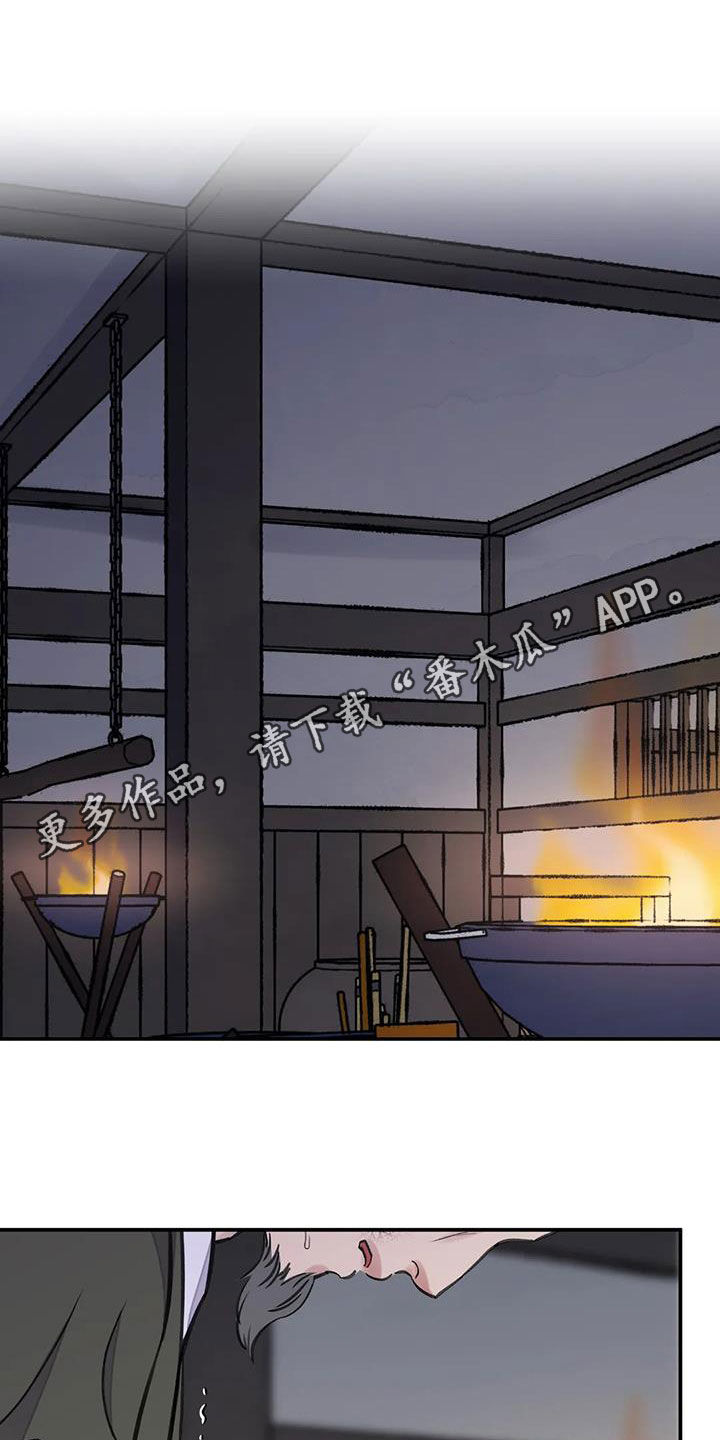 血泪交织漫画,第53话1图