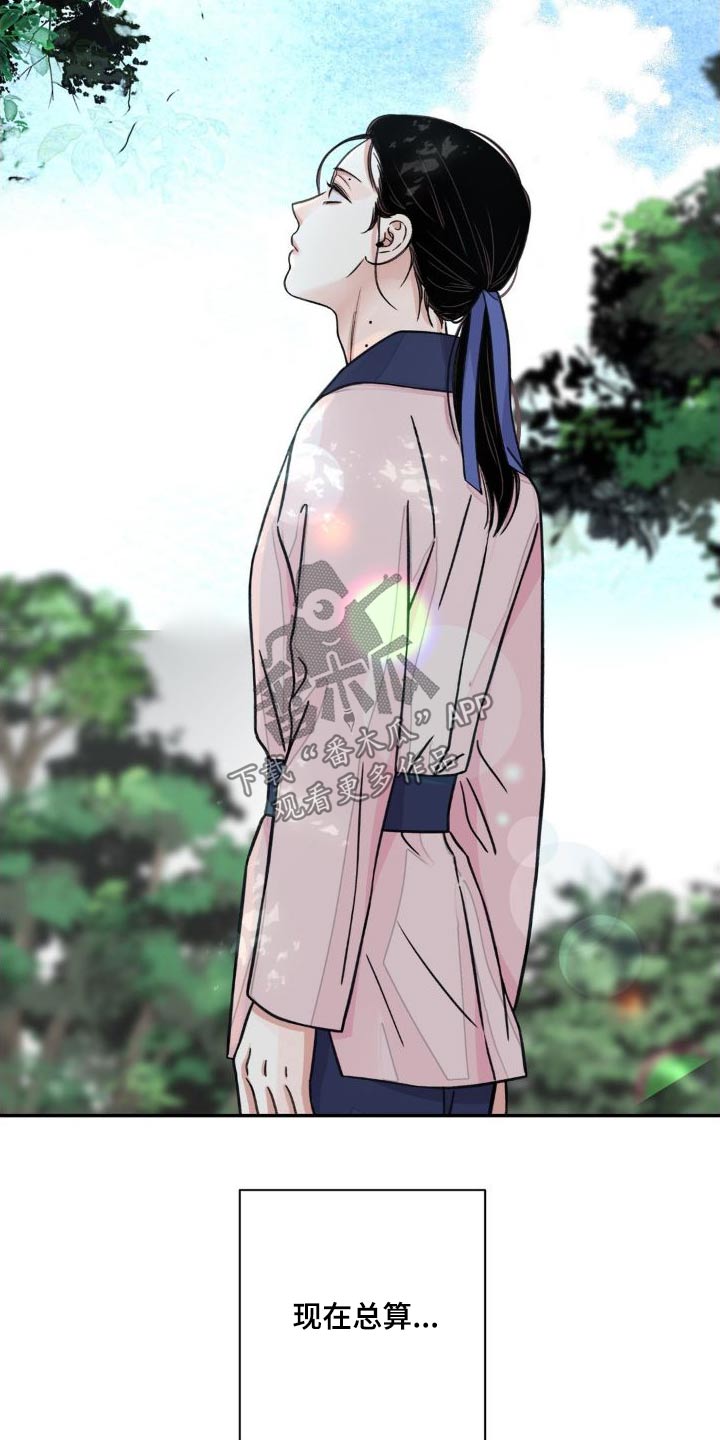血泪交织漫画,第75章：【第二季】拜访1图