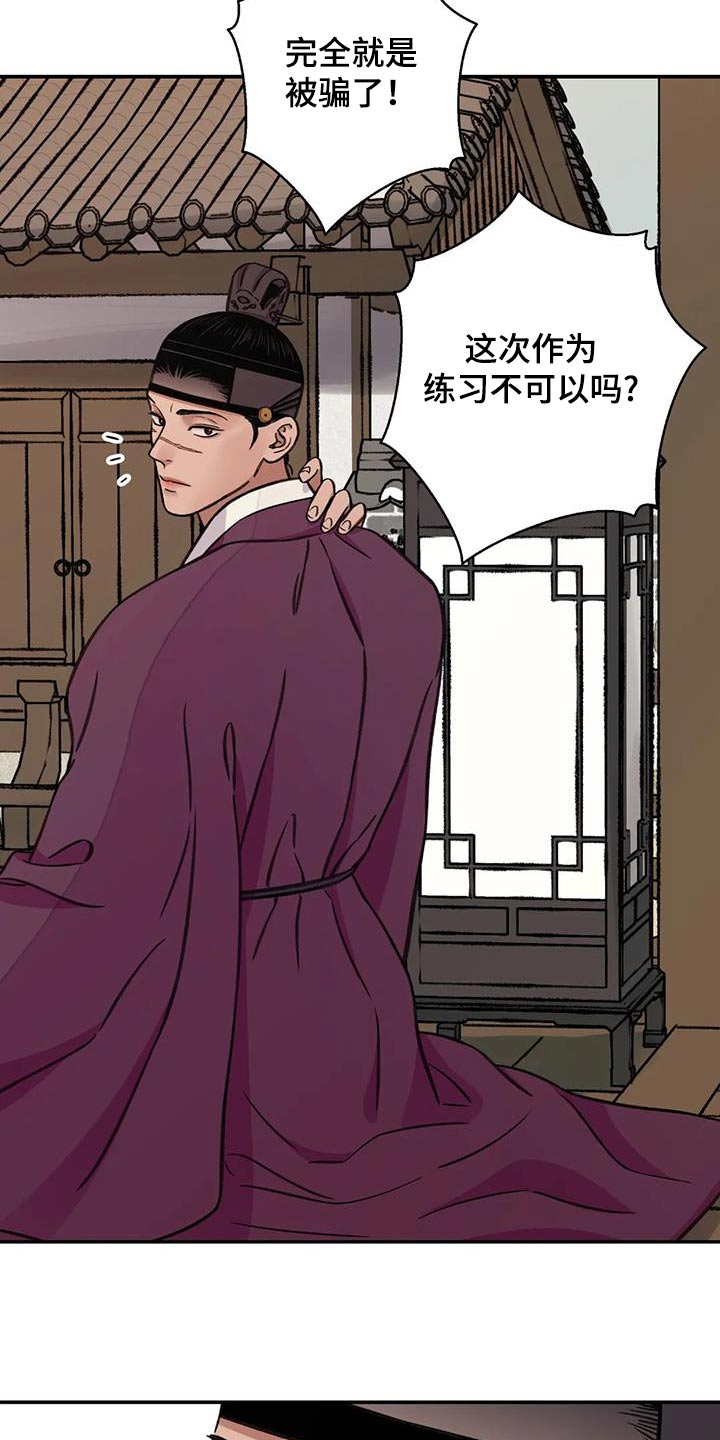 血泪交织漫画,第72话2图