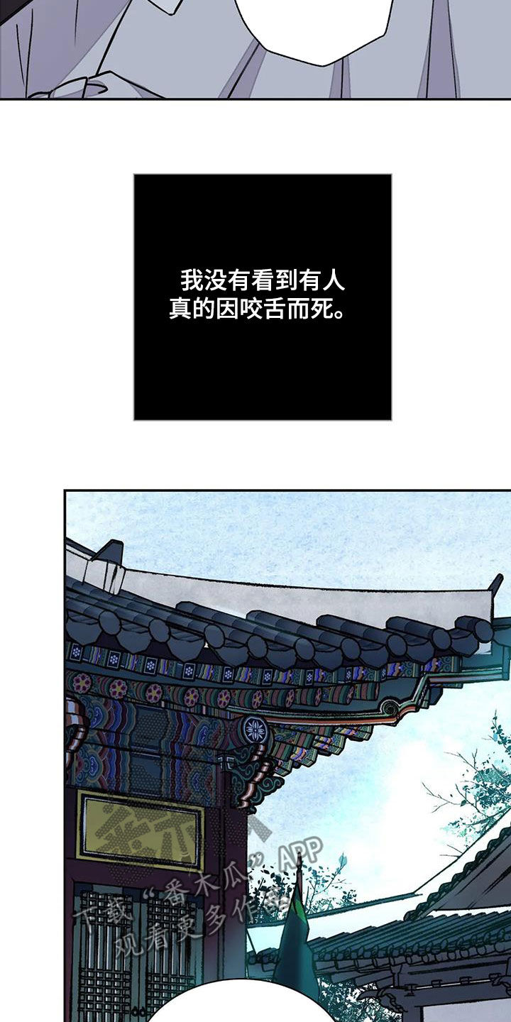 血泪交织漫画,第39话1图