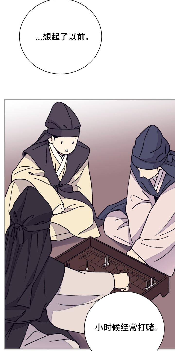 血泪交织漫画,第88话2图