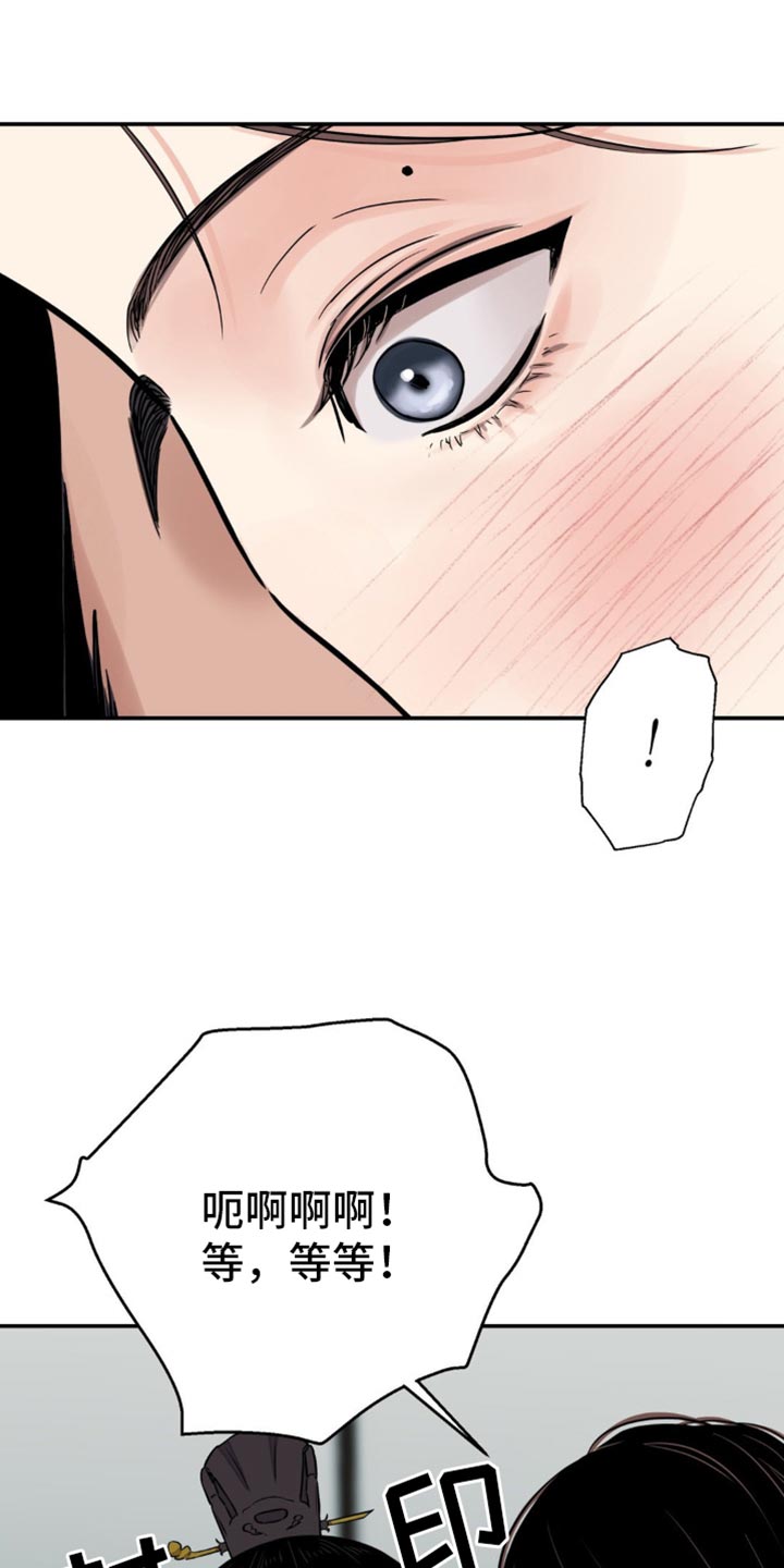 血泪交织漫画,第126话2图