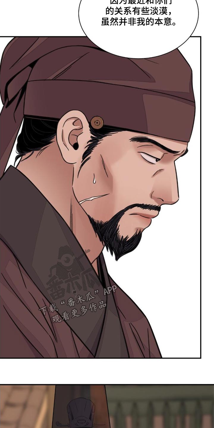 血泪交织漫画,第76章：【第二季】情报2图