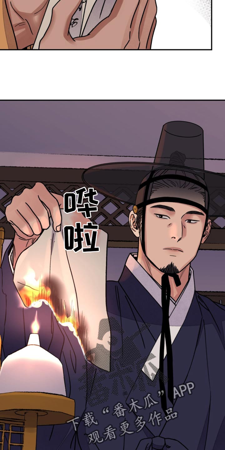 血泪交织漫画,第111话1图