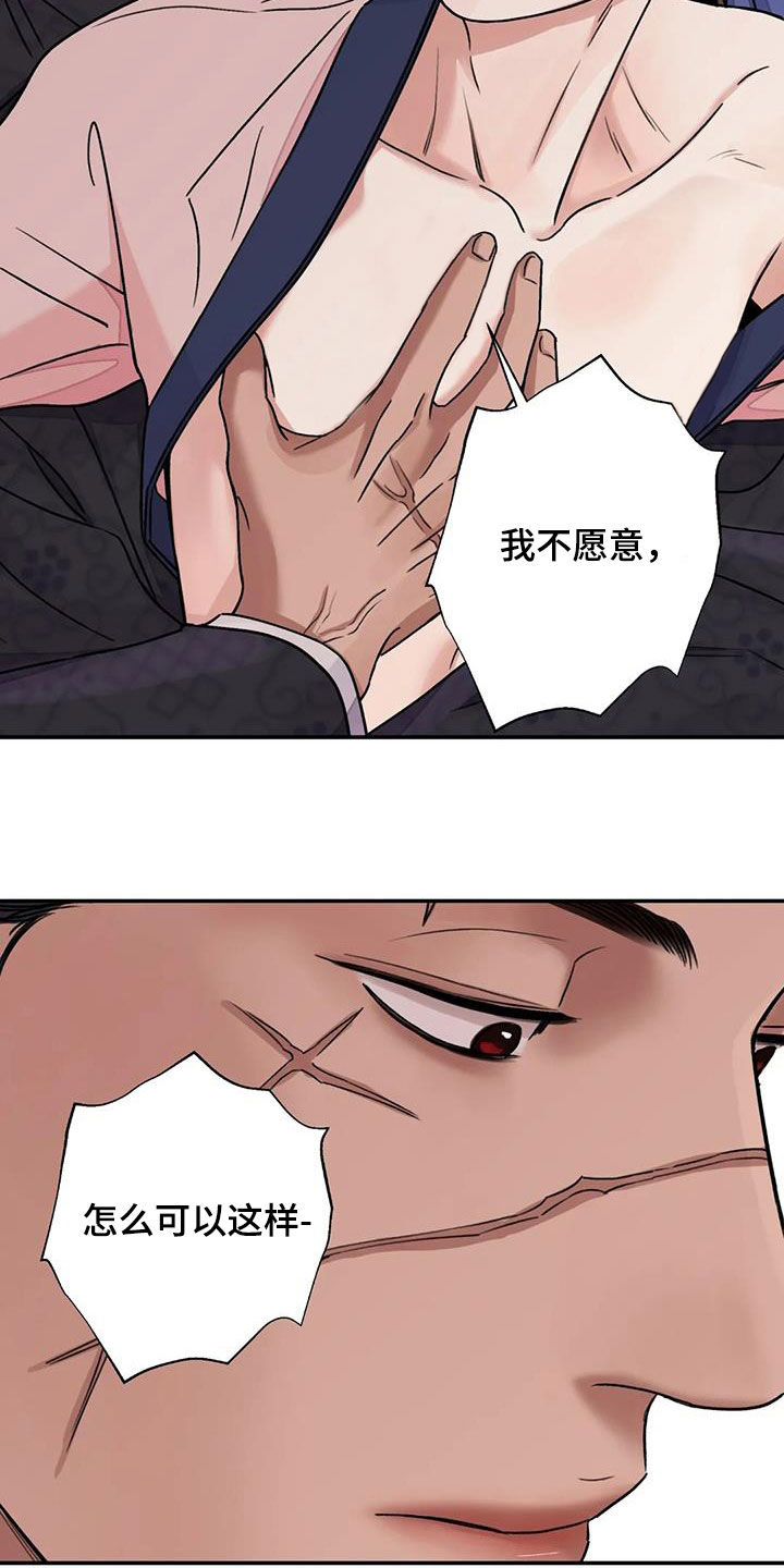 血泪交织漫画,第63话2图