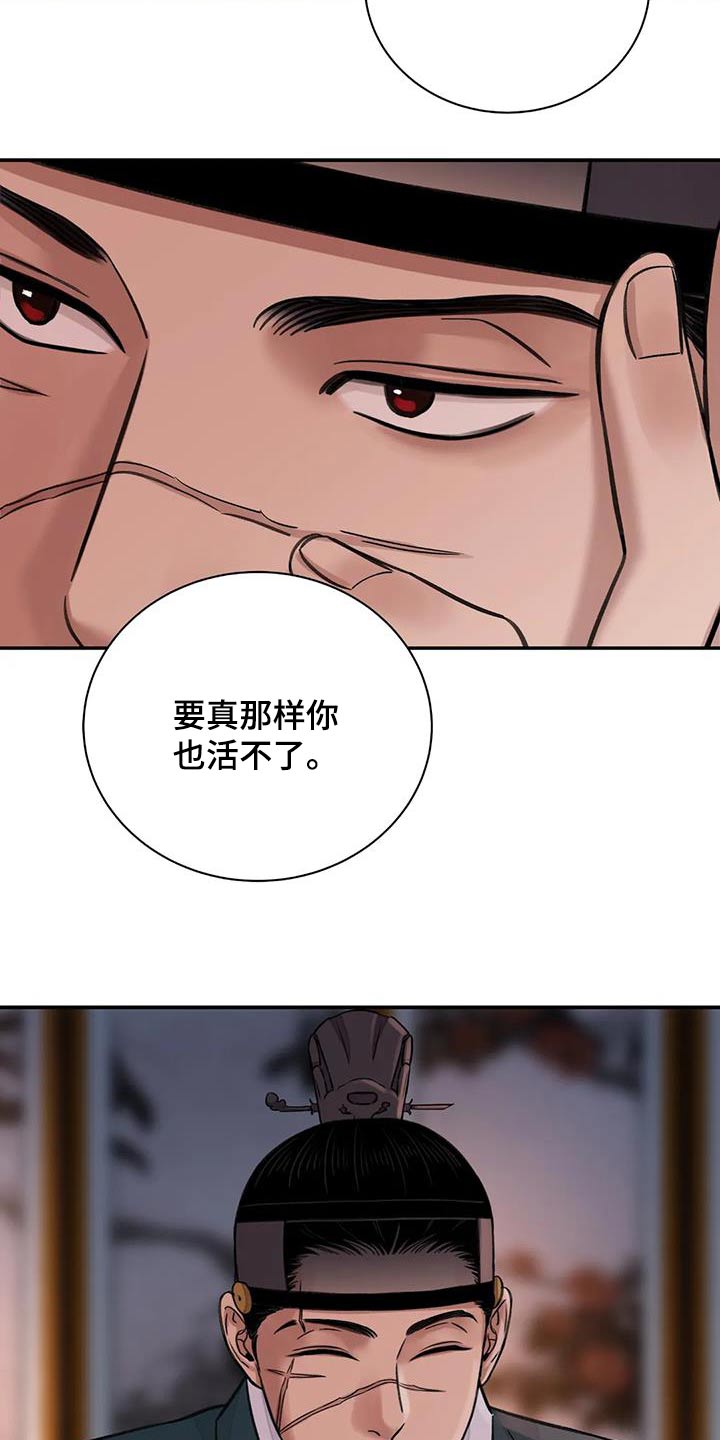 血泪交织漫画,第73话2图