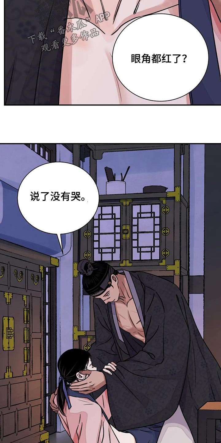 血泪交织漫画,第67话2图