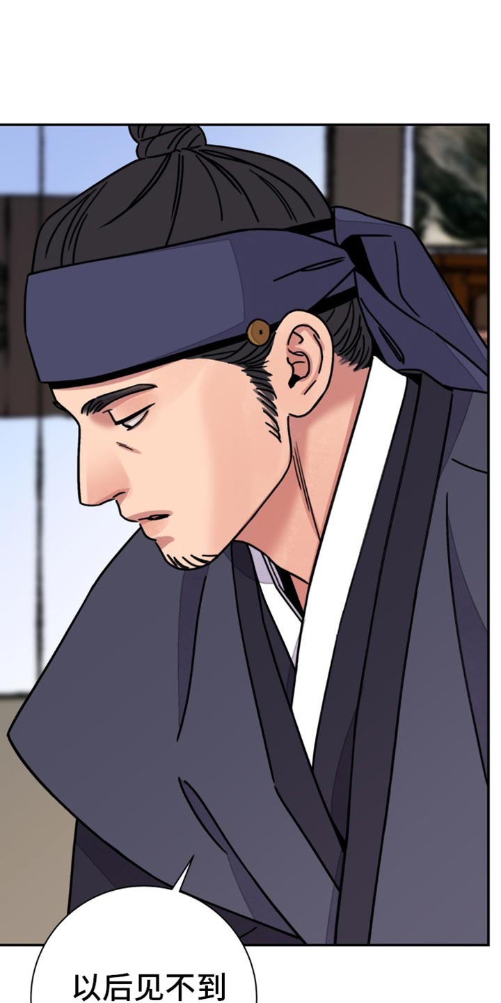 血泪交织漫画,第103话1图