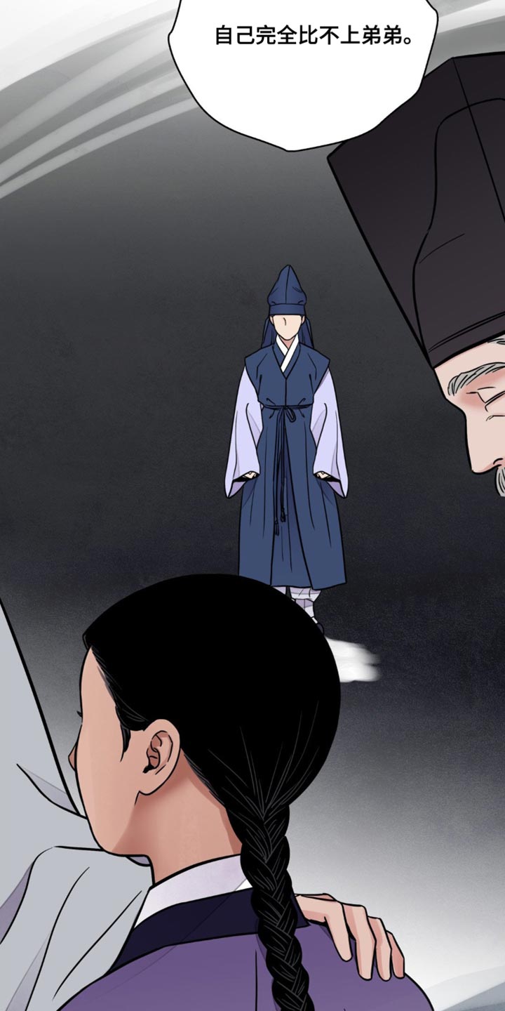 血泪交织漫画,第121话2图