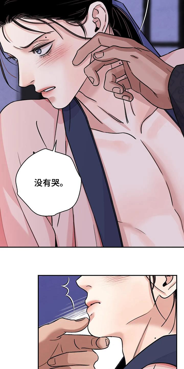 血泪交织漫画,第67话2图
