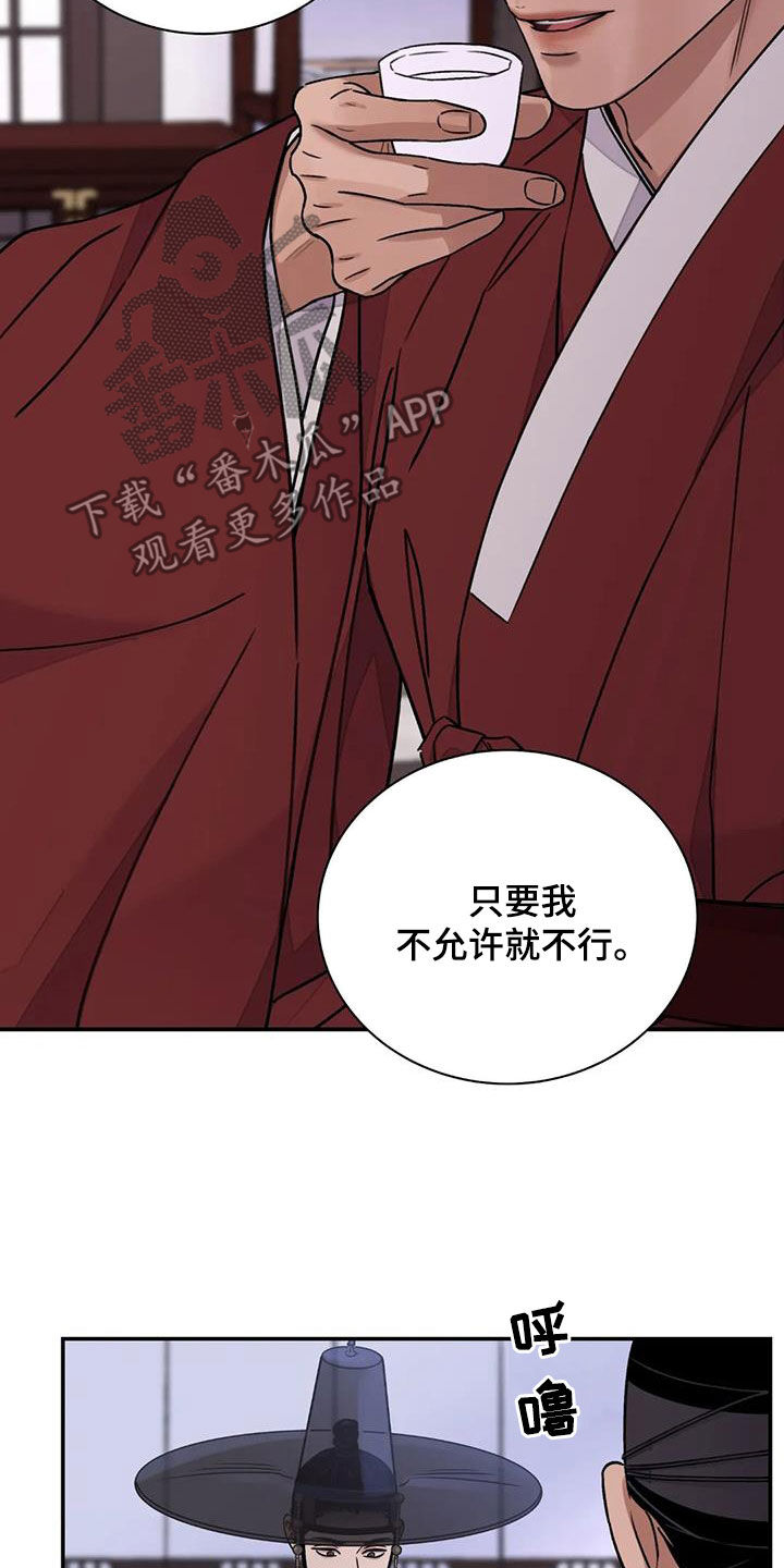 血泪交织漫画,第61话2图