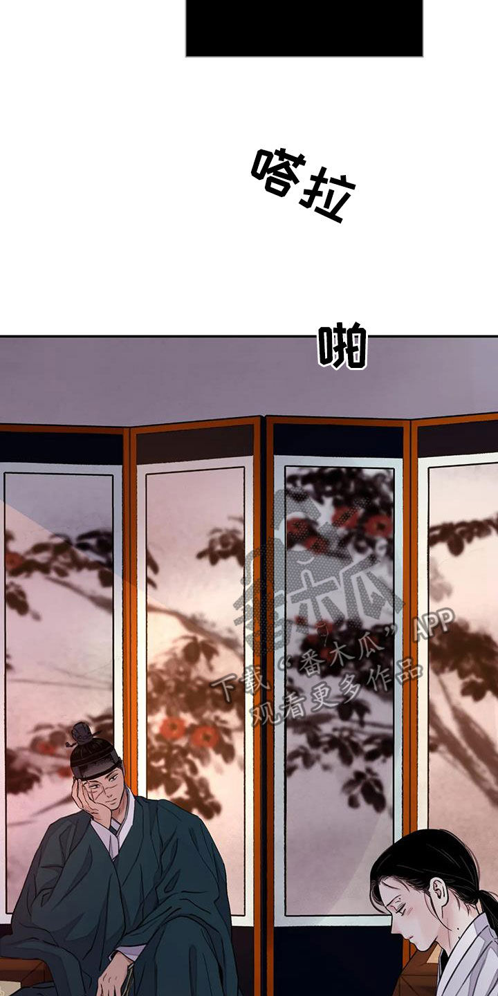 血泪交织漫画,第43话1图