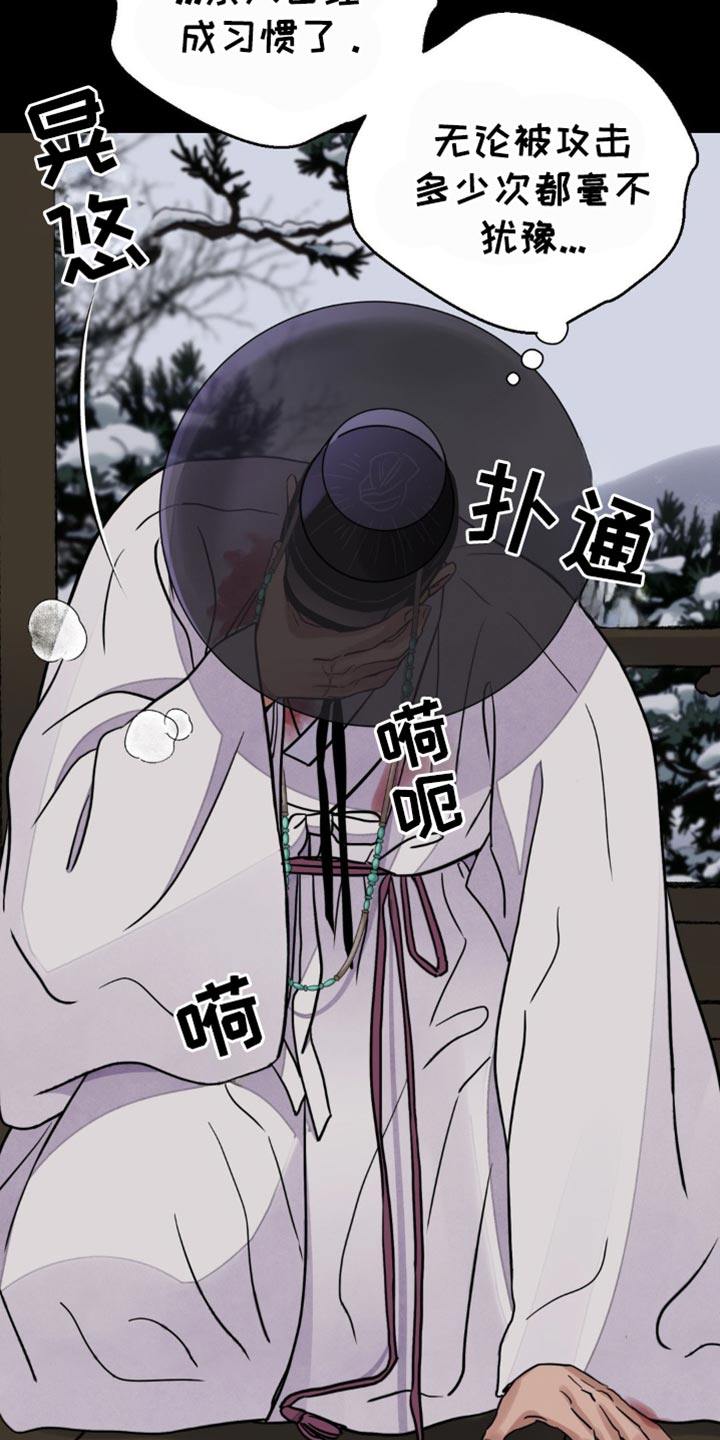 血泪交织漫画,第142话1图