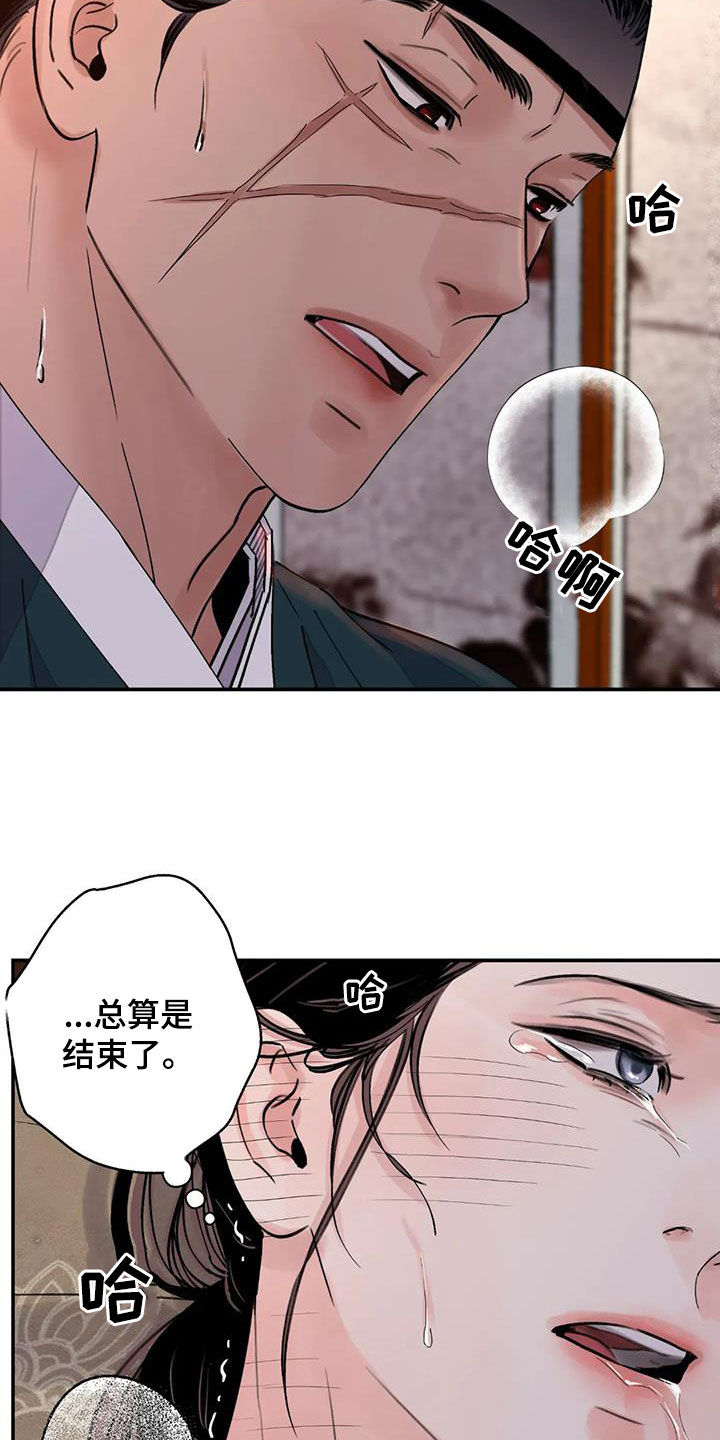 血泪交织漫画,第47话2图