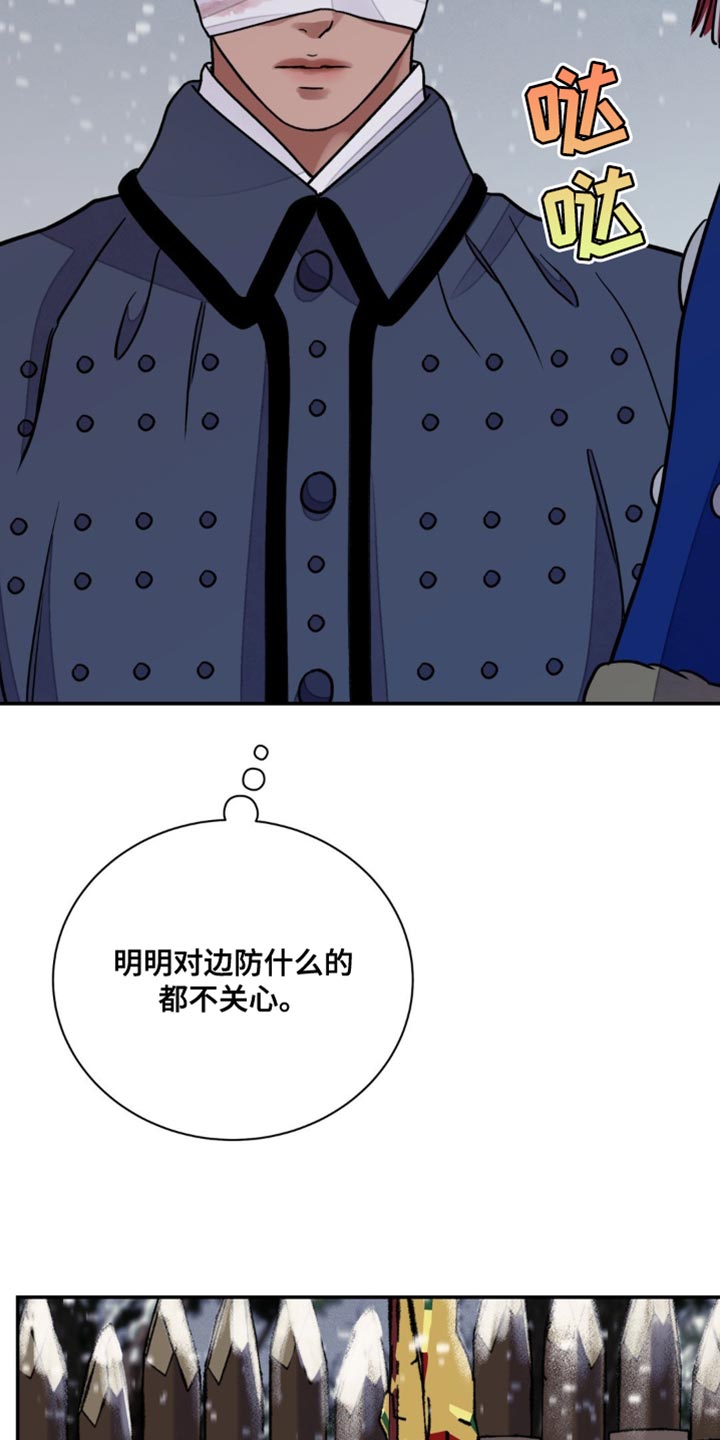 血泪交织漫画,第122话2图