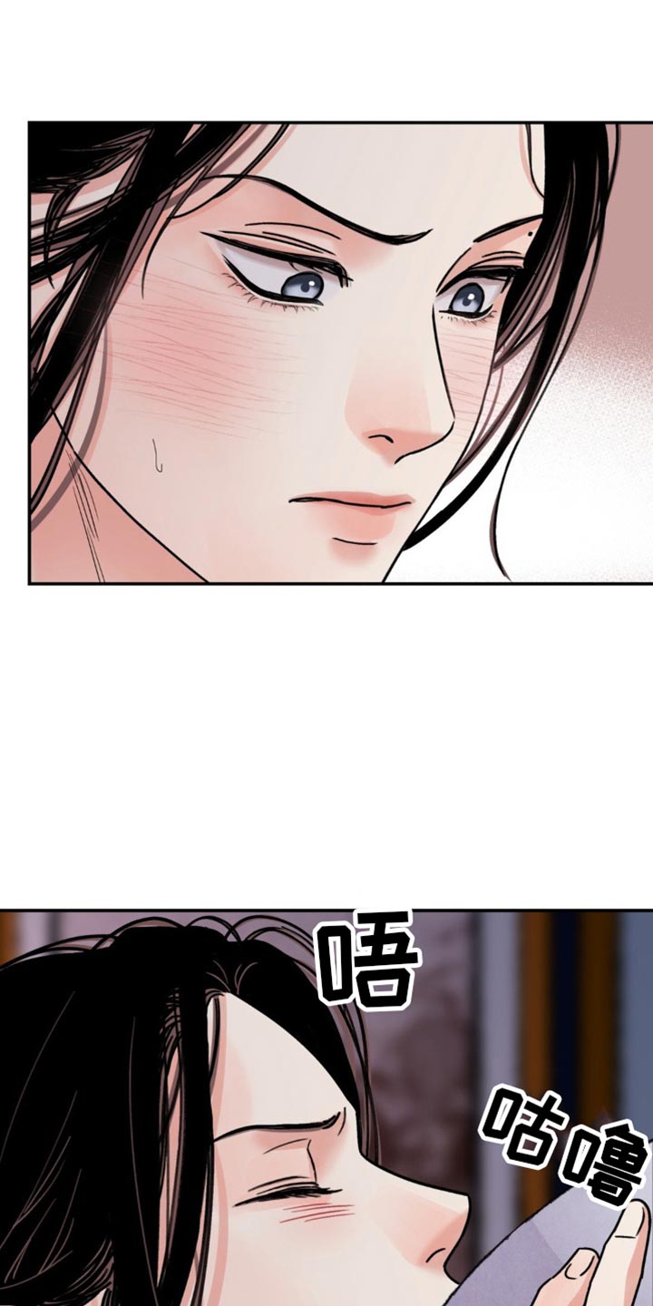 血泪交织漫画,第100话1图