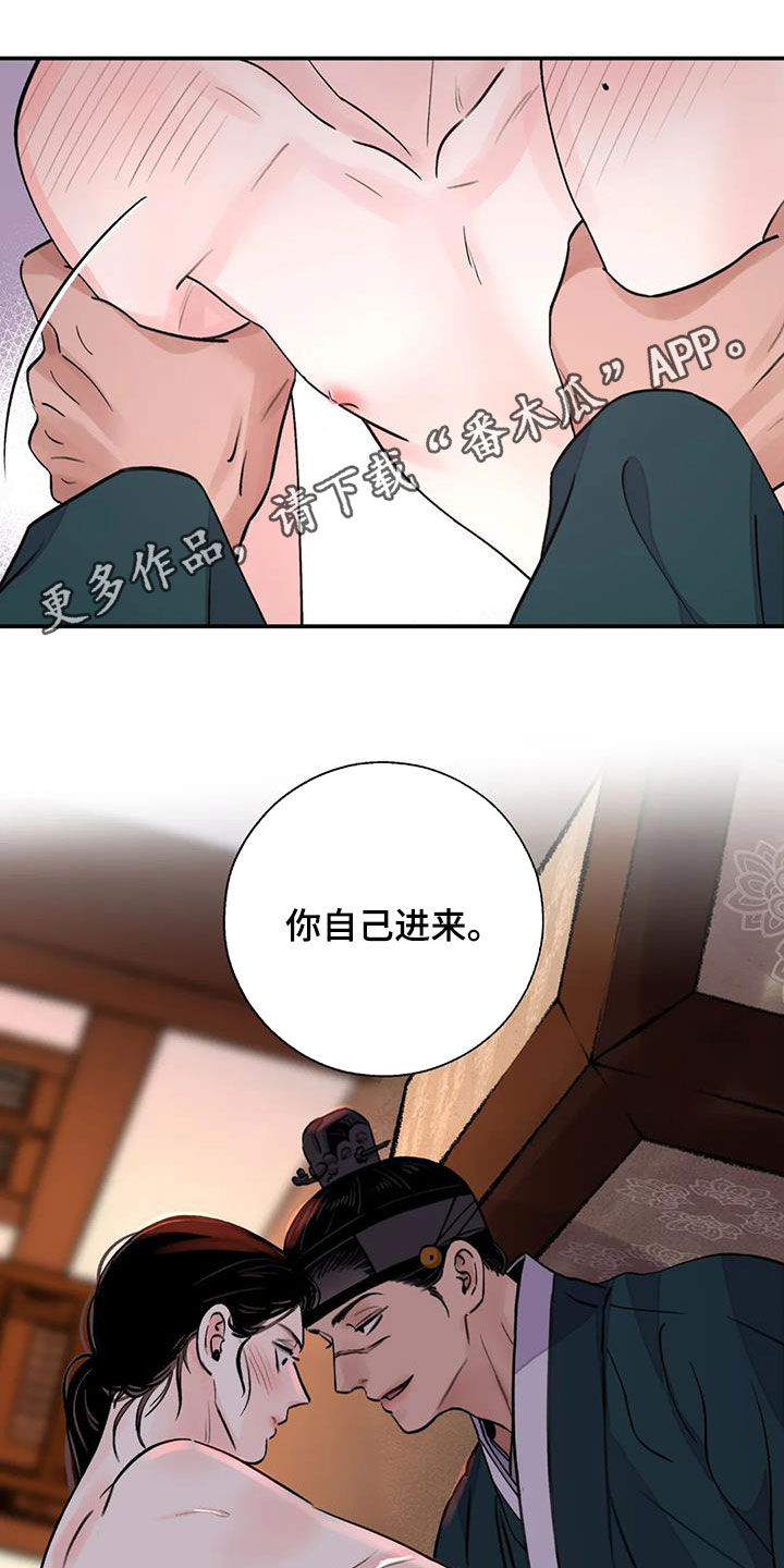 血泪交织漫画,第45话1图