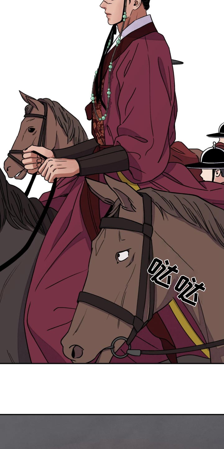 血泪交织漫画,第92话1图