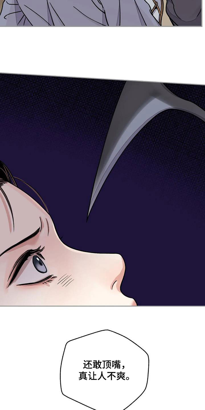 血泪交织漫画,第58话1图