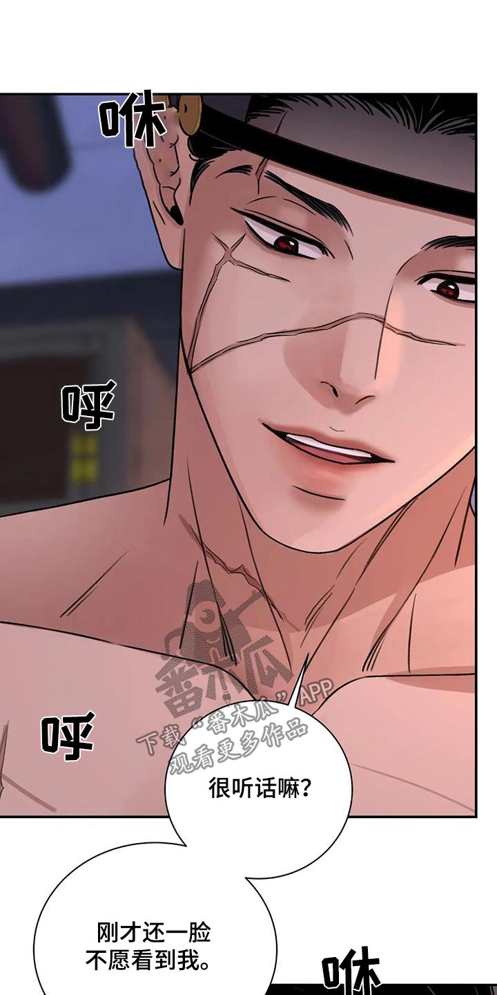 血泪交织漫画,第69话2图