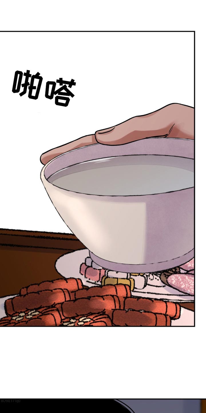 血泪交织漫画,第140话1图