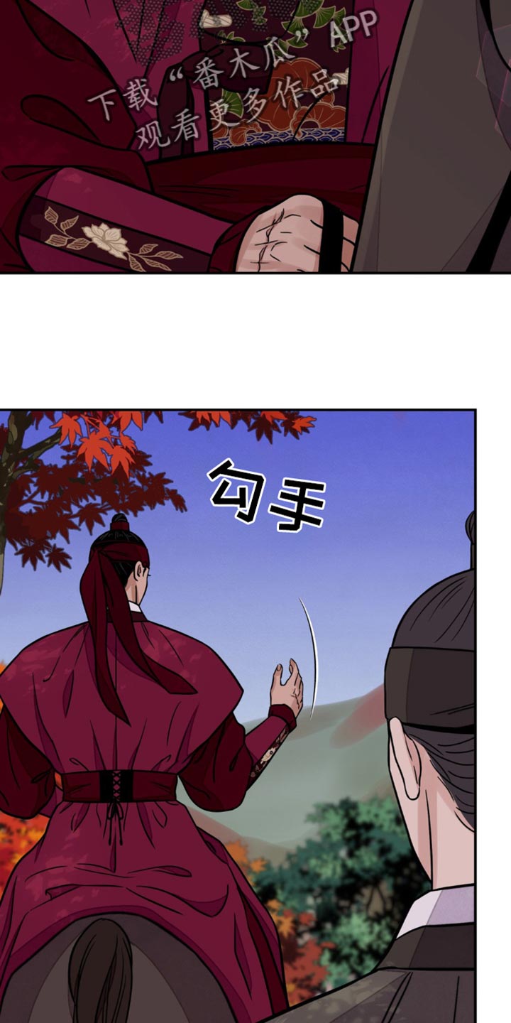血泪交织漫画,第131话2图