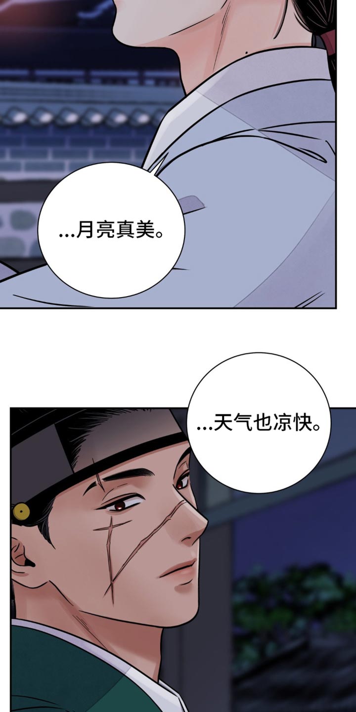 血泪交织漫画,第129话2图