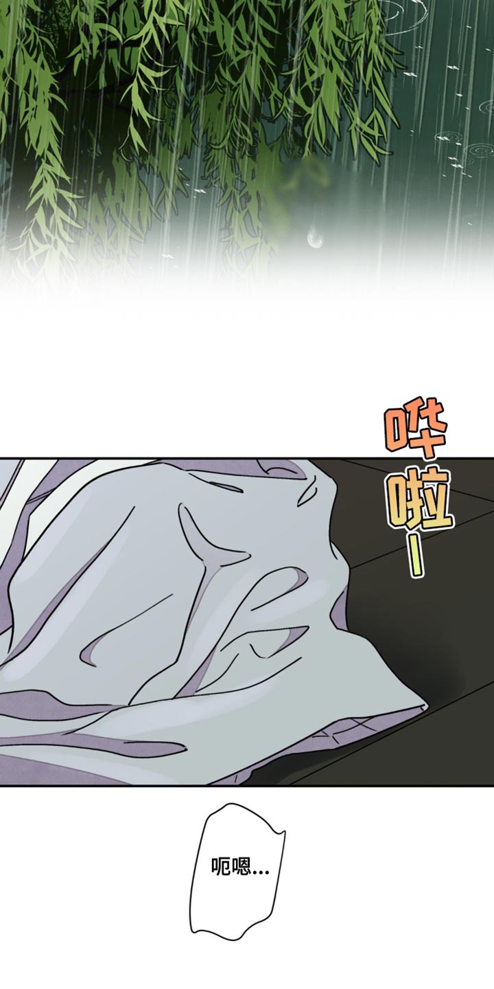 血泪交织漫画,第115话1图