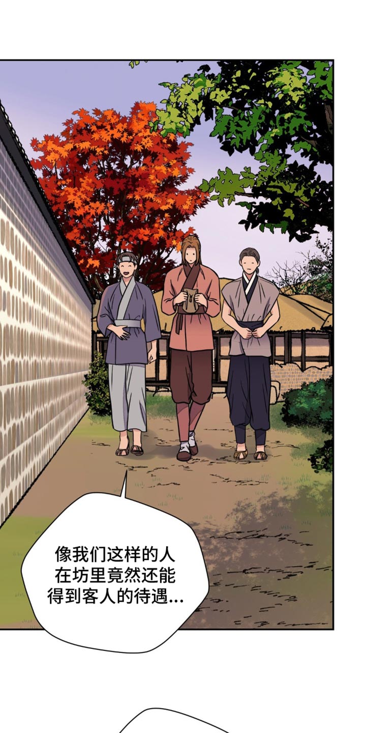 血泪交织漫画,第134话1图