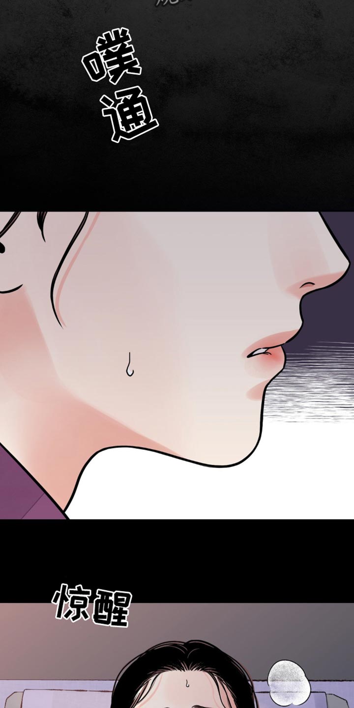 血泪交织漫画,第140话1图