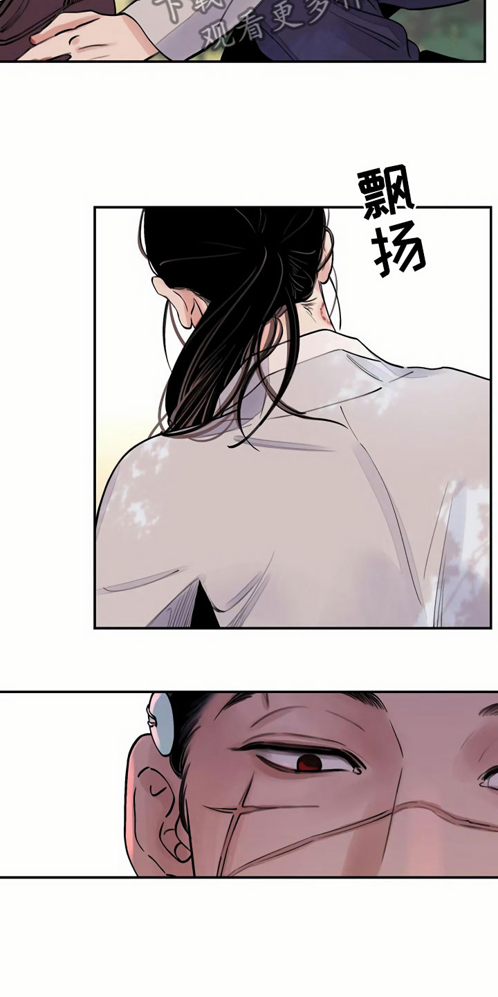 血泪交织漫画,第14话2图