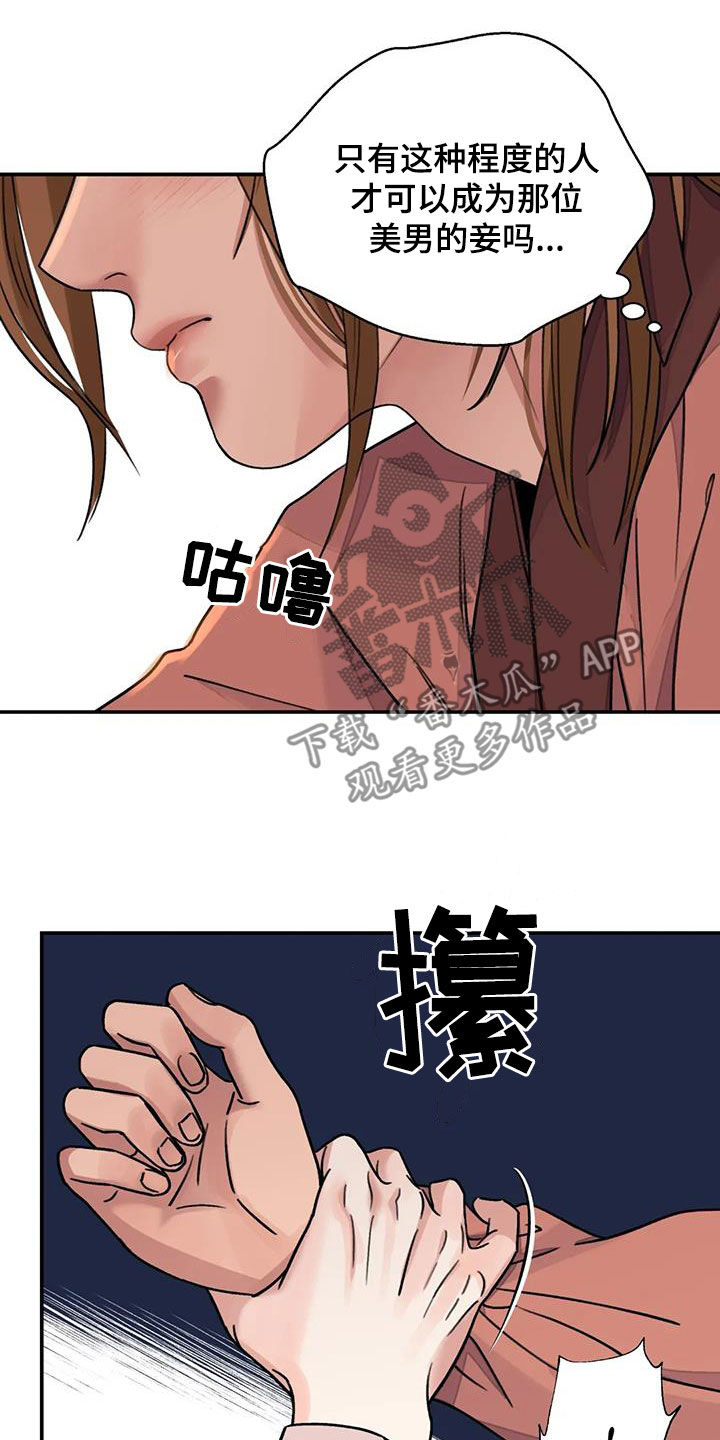 血泪交织漫画,第63话1图