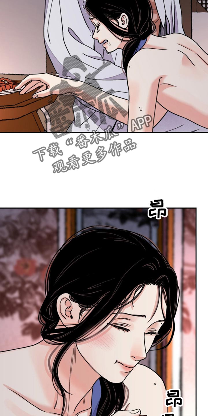 血泪交织漫画,第100话1图