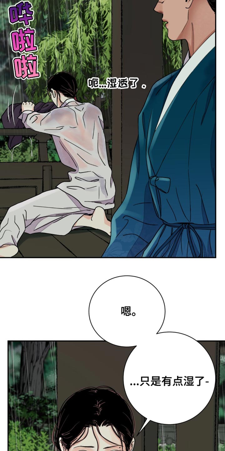 血泪交织漫画,第114话2图